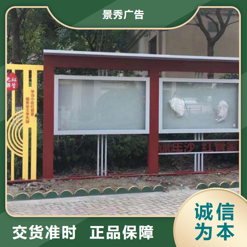 优质特色太阳能宣传栏厂家