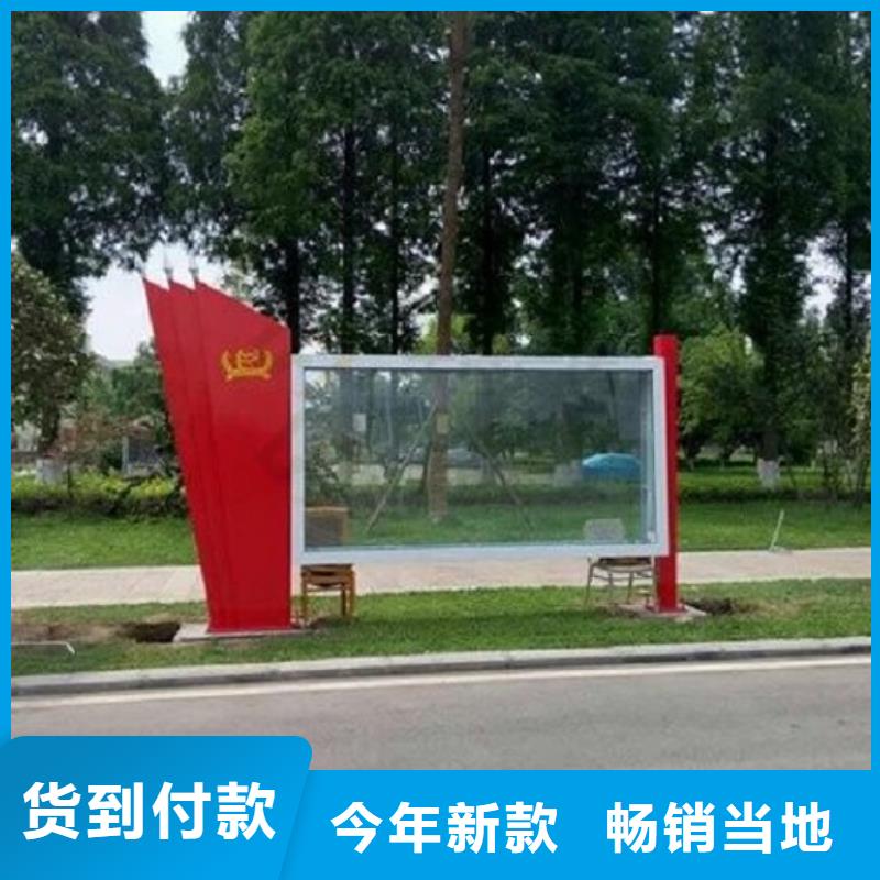 优选：文明社区特色价值观太阳能宣传栏 实力厂家