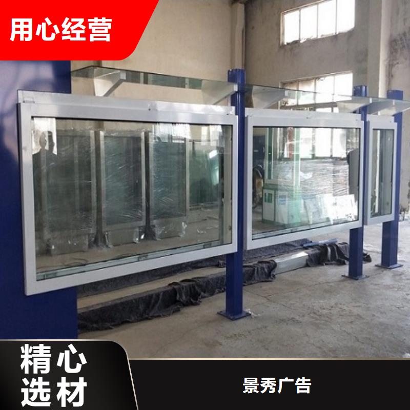 销售异形太阳能宣传栏_诚信企业