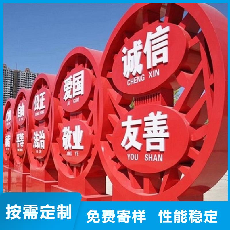 专业销售党建核心价值观生产厂家-保量