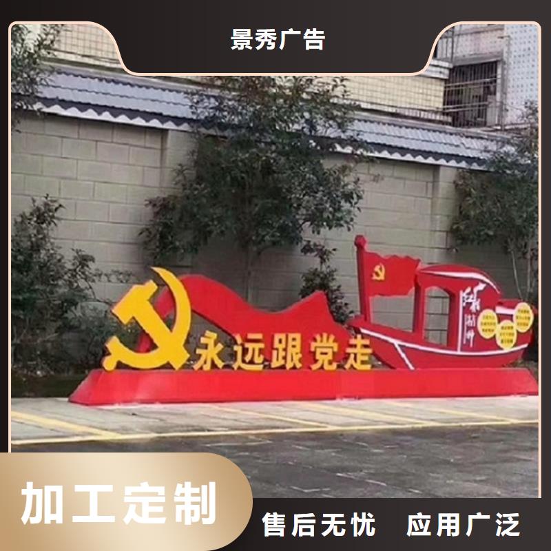 供应社区核心价值观生产厂家认准景秀广告