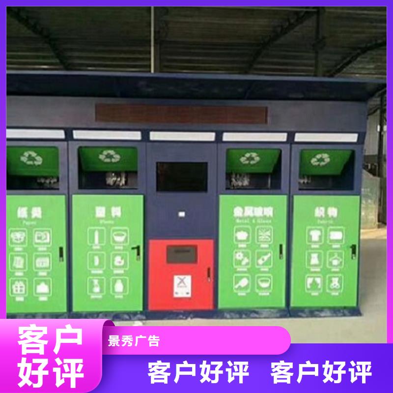 规格全的环保人脸识别智能垃圾回收站品牌厂家
