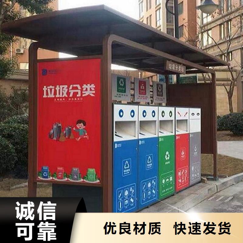 环保人脸识别智能垃圾回收站企业-让您放心