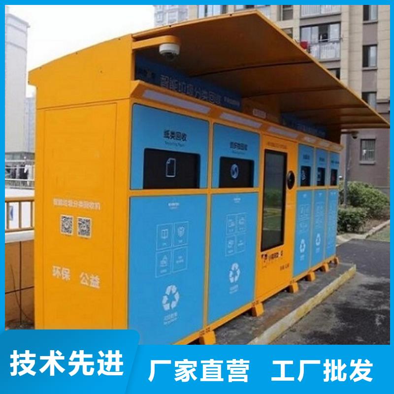 欢迎访问#人脸识别智能垃圾回收站#实体厂家