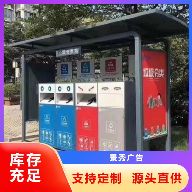 批发人脸识别智能垃圾回收站_生产厂家