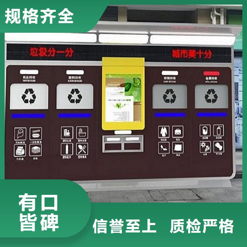 现代人脸识别智能垃圾回收站、现代人脸识别智能垃圾回收站厂家_规格齐全