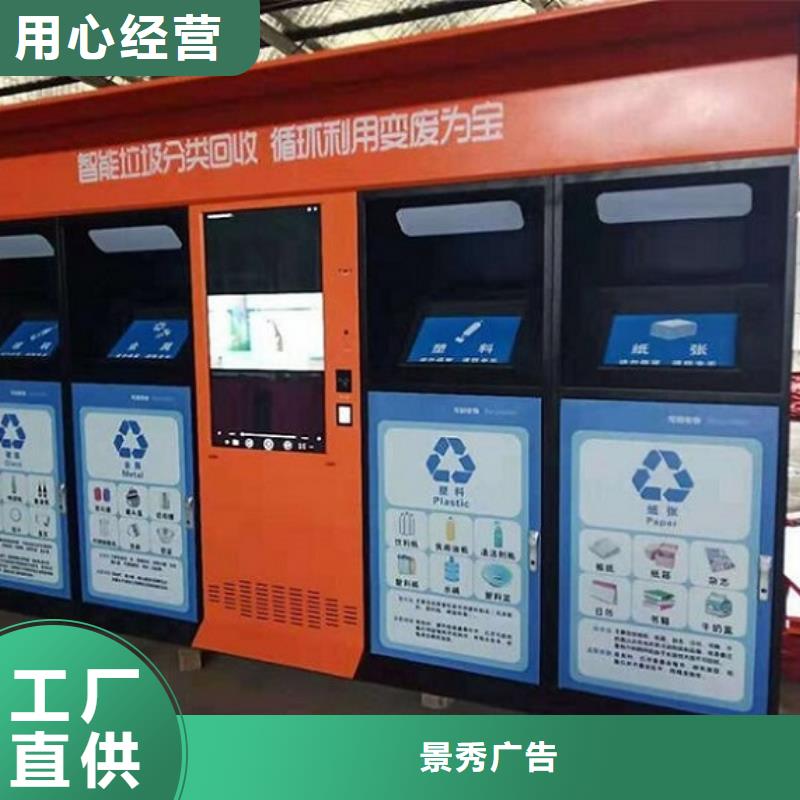 现代人脸识别智能垃圾回收站厂价批发