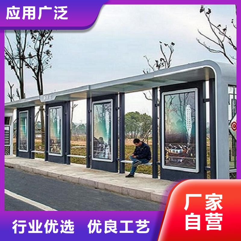 百搭公交站台制作经验充足