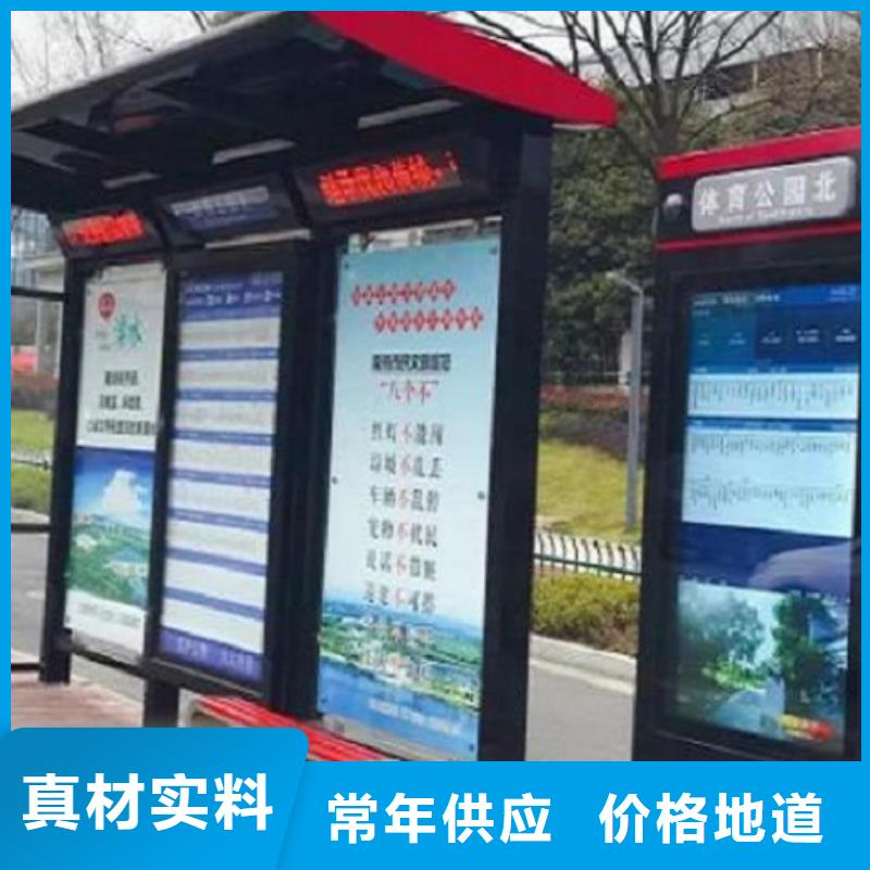 环保太阳能公交站台制作设计厂家