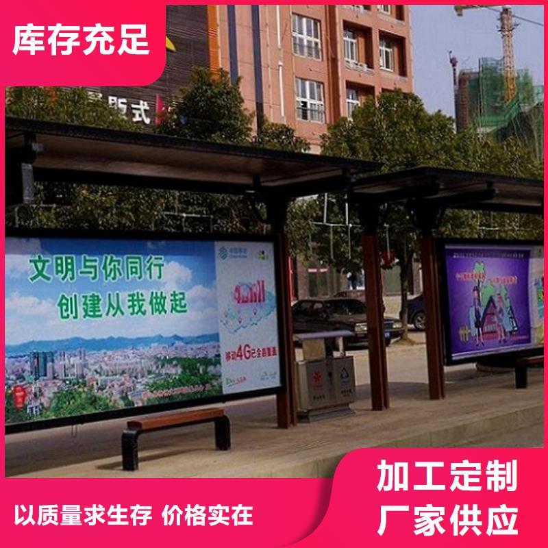 热销：智能公交站台制作厂家