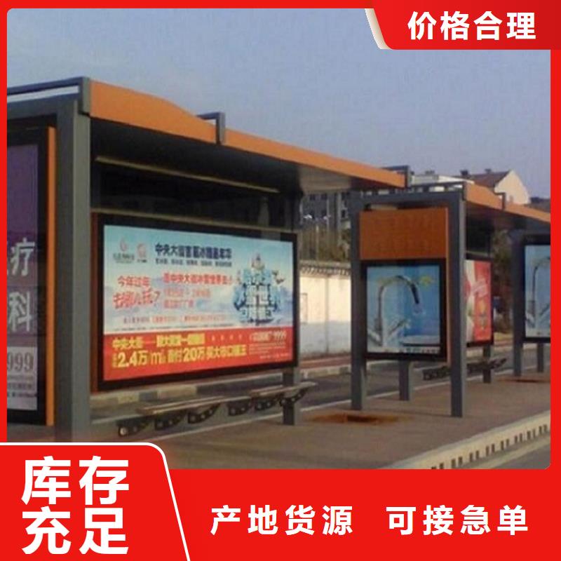 附近(龙喜)中式公交站台制作厂家好品质