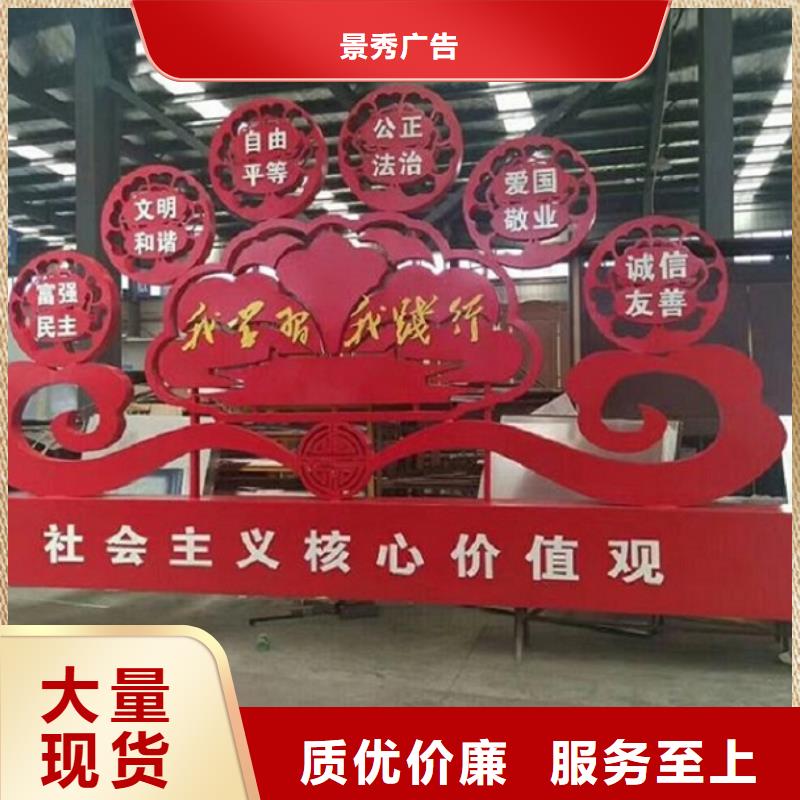 值得信赖的红色社区核心价值观供货商