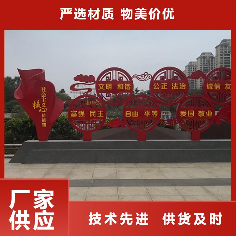 专业销售高品质社区核心价值观厂家