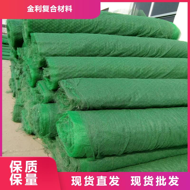 土工布三维植被网支持定制