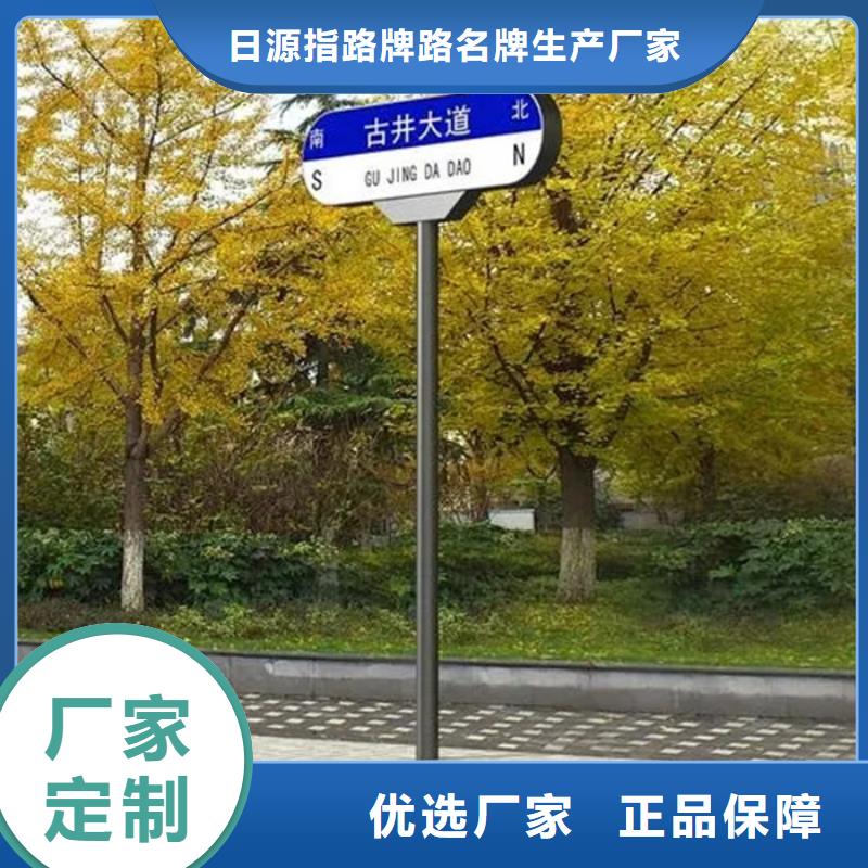 路名牌贴心服务