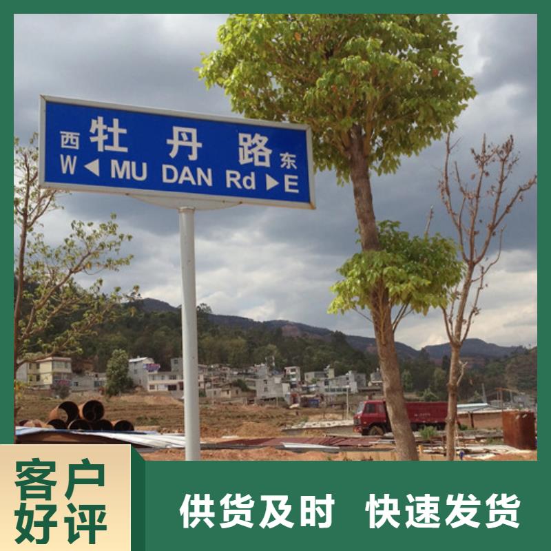 路名牌贴心服务