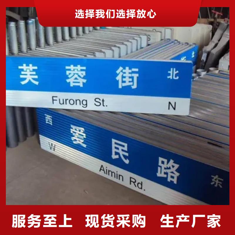 路名牌【街道路名牌】厂家直销规格多样