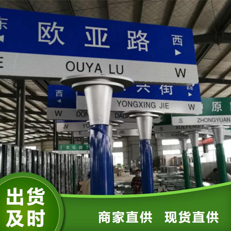 【路名牌】交通标志牌厂家好产品有口碑
