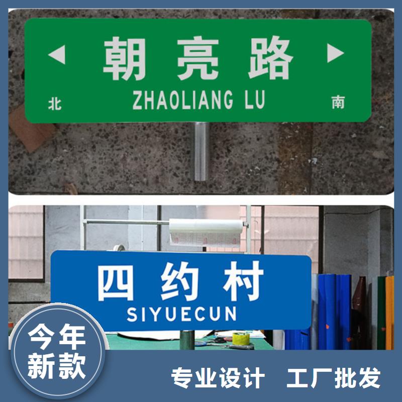 多方向路名牌-视频-开福|望城|岳阳|永州|怀化|衡阳多方向路名牌高标准高品质-日源指路牌路名牌生产厂家(长沙市分公司)
