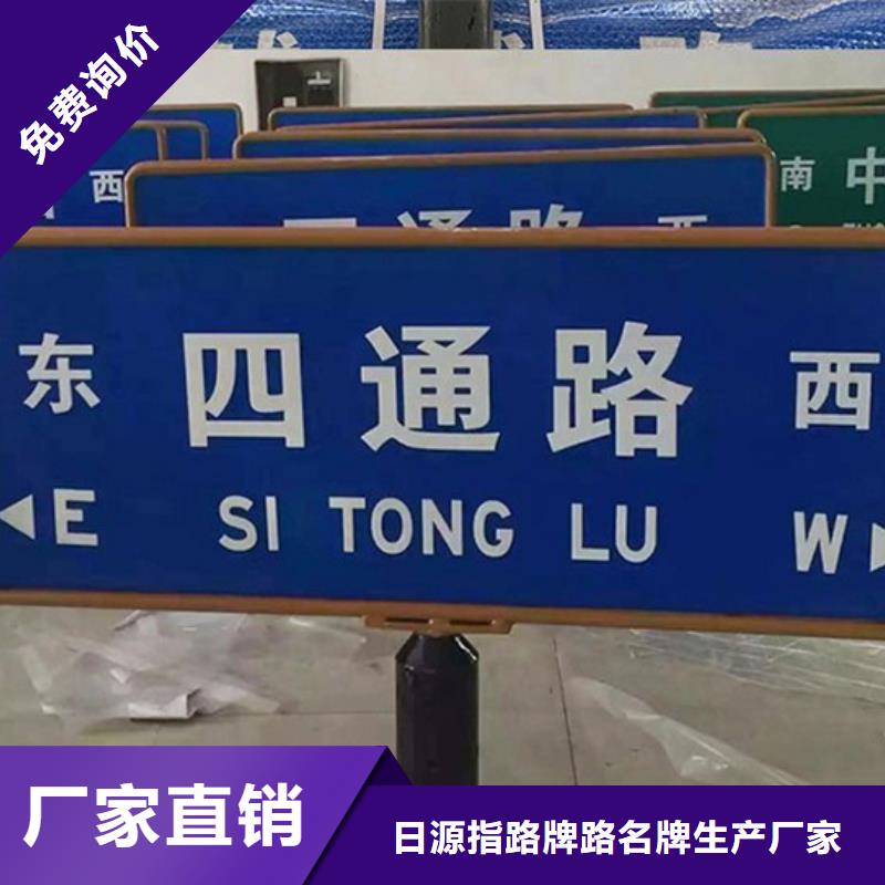多方向路名牌视频-下陆|黄石港|咸宁|荆州|襄阳|荆门|鄂州|恩施|十堰多方向路名牌一个起售-日源指路牌路名牌生产厂家(黄石市分公司)