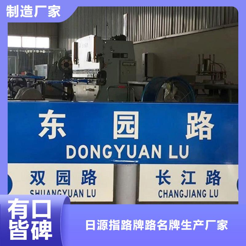 多方向路名牌视频-下陆|黄石港|咸宁|荆州|襄阳|荆门|鄂州|恩施|十堰多方向路名牌一个起售-日源指路牌路名牌生产厂家(黄石市分公司)