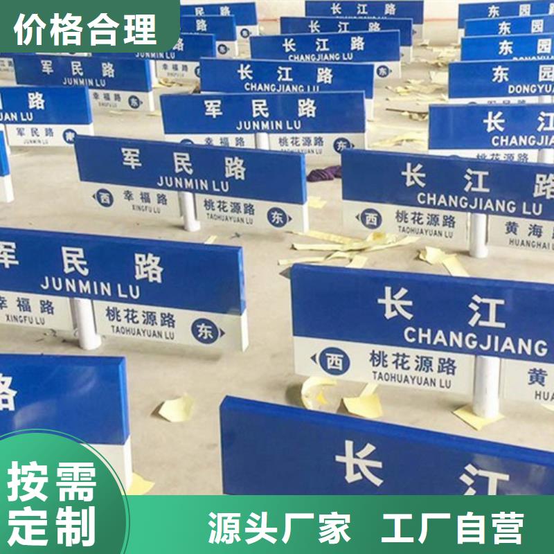 多方向路名牌-视频-开福|望城|岳阳|永州|怀化|衡阳多方向路名牌高标准高品质-日源指路牌路名牌生产厂家(长沙市分公司)