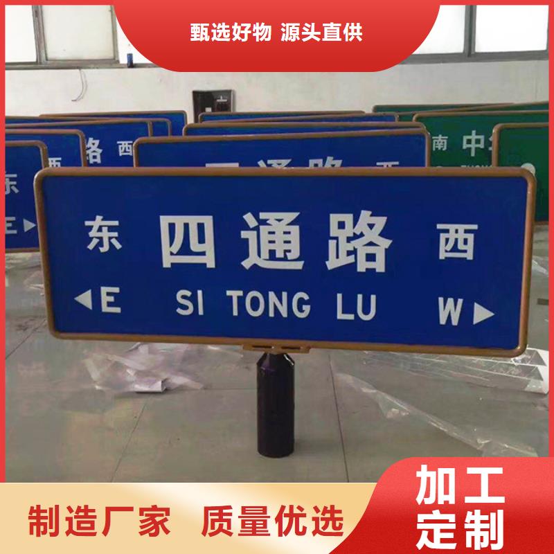 多方向路名牌-视频-开福|望城|岳阳|永州|怀化|衡阳多方向路名牌高标准高品质-日源指路牌路名牌生产厂家(长沙市分公司)