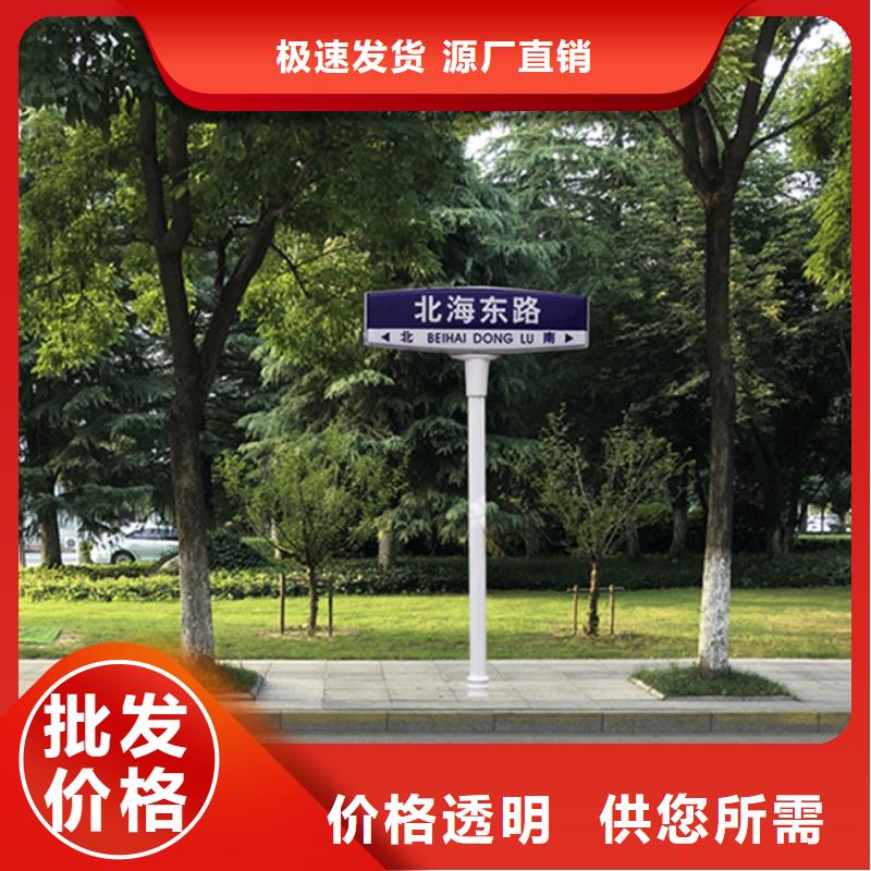 路名牌贴心服务