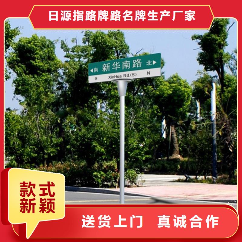 路名牌贴心服务