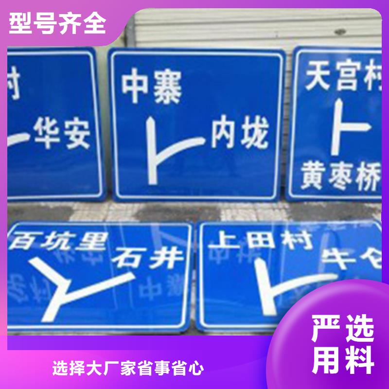 多方向路名牌视频-多方向路名牌-日源指路牌路名牌生产厂家(三亚市分公司)服务区域海口