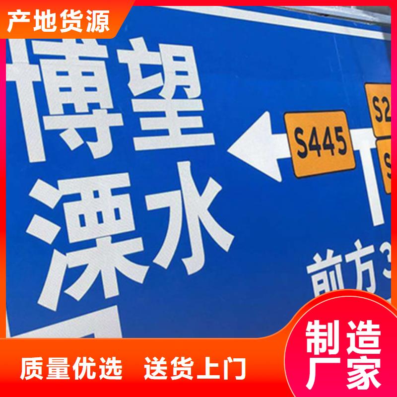 产地货源【公路标志牌】_指路牌源头厂家-日源