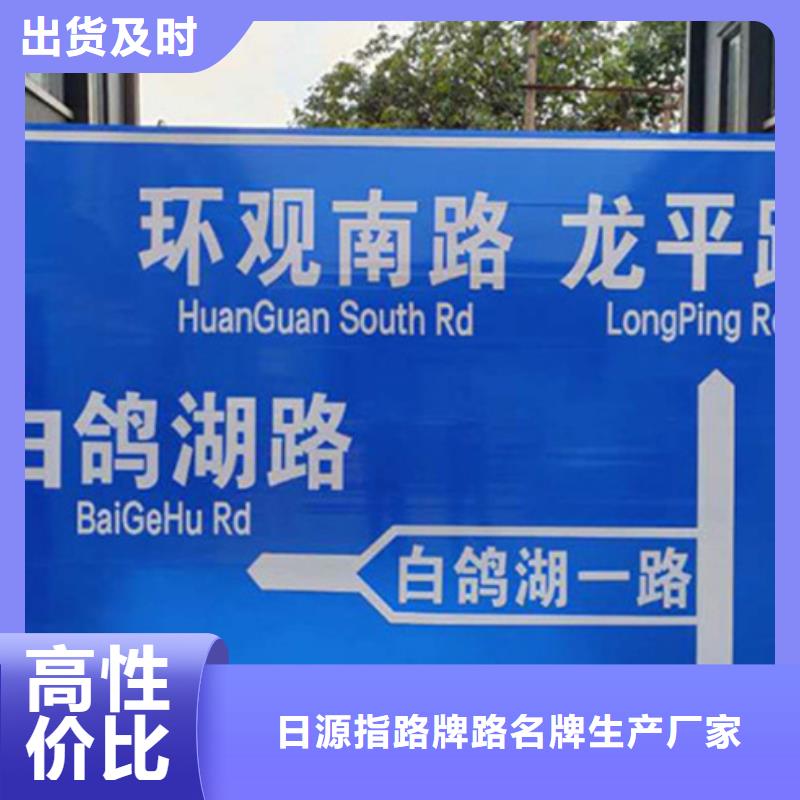 实体厂家大量现货【公路标志牌】-道路指路牌货源直销-(附近)供应商