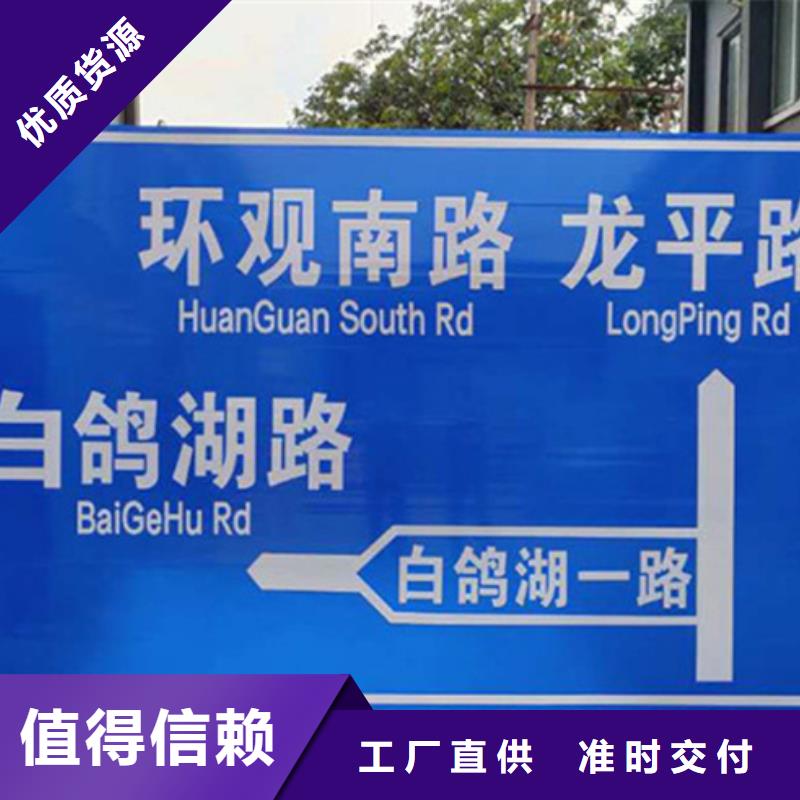 多方向路名牌视频-多方向路名牌-日源指路牌路名牌生产厂家(滁州市分公司)服务区域南谯|明光|芜湖|安庆|黄山|宿州|巢湖|合肥|池州
