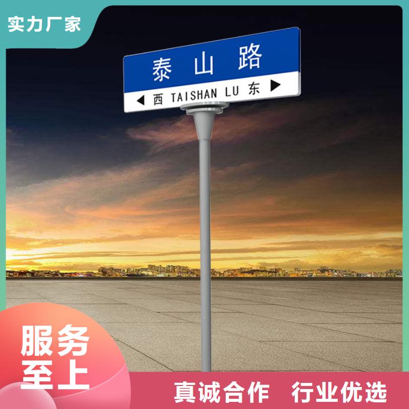多方向路名牌视频-多方向路名牌-日源指路牌路名牌生产厂家(三亚市分公司)服务区域海口