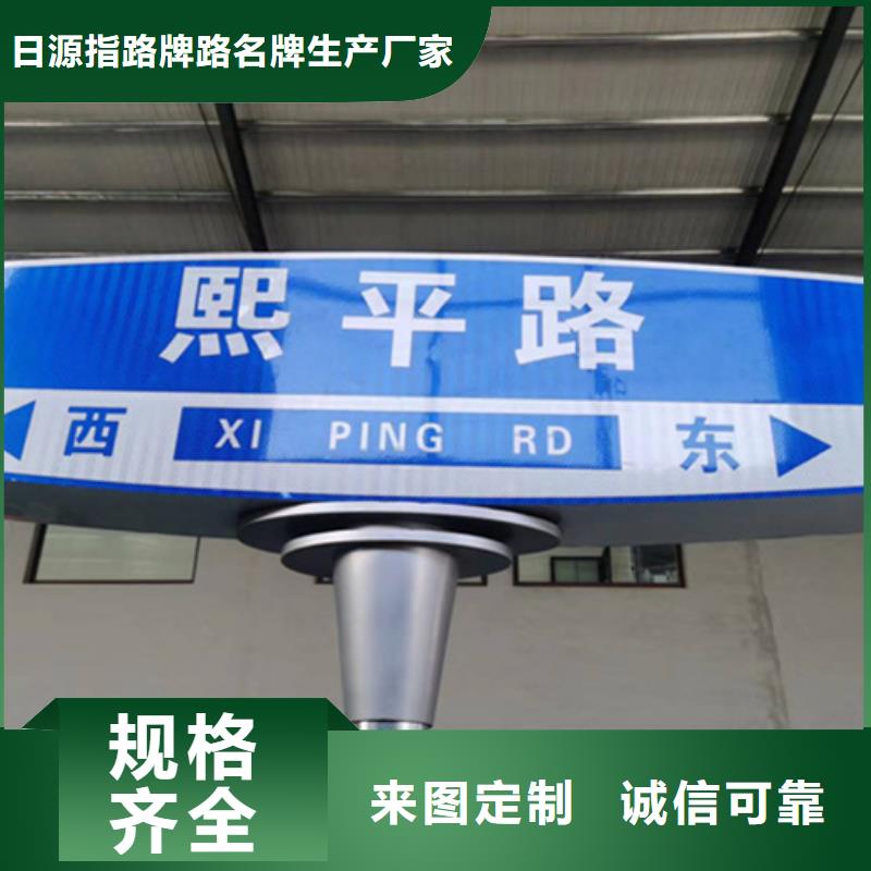 多方向路名牌视频-多方向路名牌-日源指路牌路名牌生产厂家(三亚市分公司)服务区域海口
