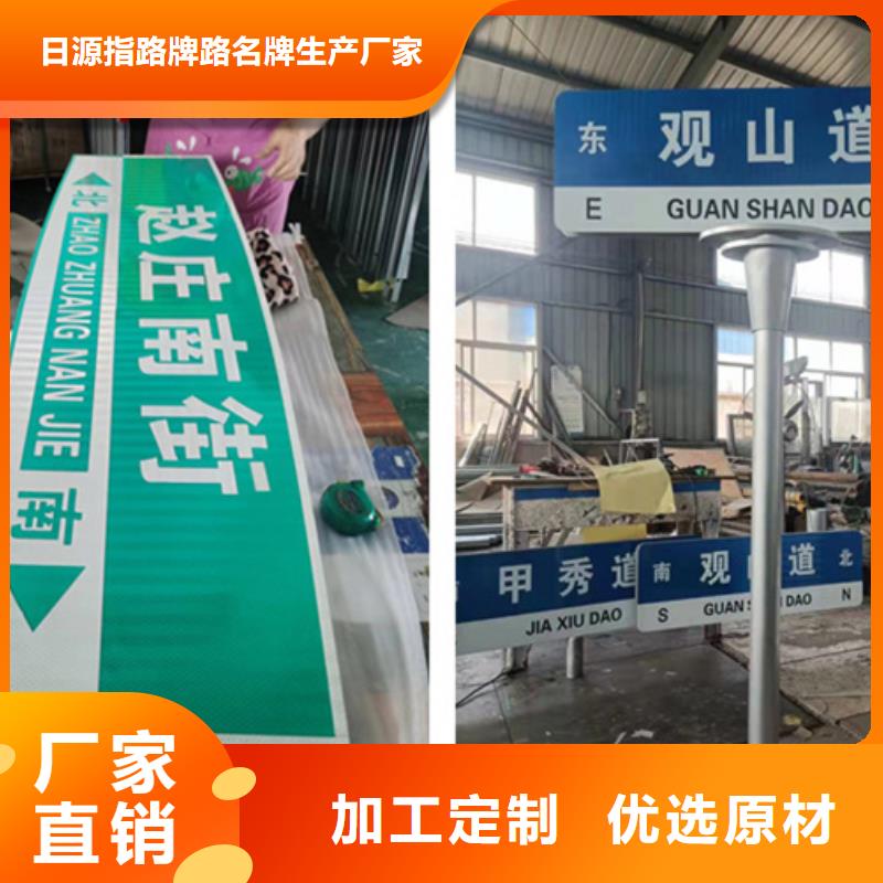 多方向路名牌视频-多方向路名牌-日源指路牌路名牌生产厂家(滁州市分公司)服务区域南谯|明光|芜湖|安庆|黄山|宿州|巢湖|合肥|池州