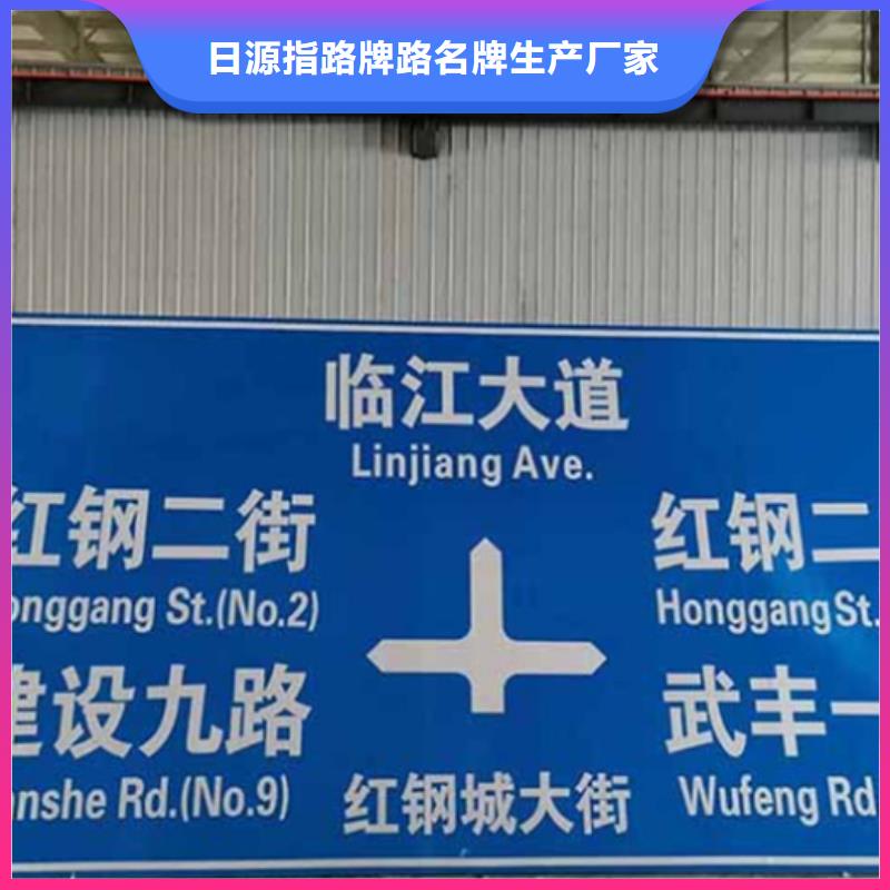 多方向路名牌视频-多方向路名牌-日源指路牌路名牌生产厂家(滁州市分公司)服务区域南谯|明光|芜湖|安庆|黄山|宿州|巢湖|合肥|池州