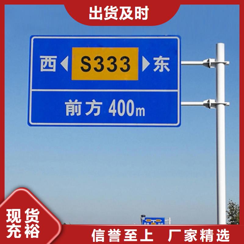 公路标志牌_【道路指示牌】支持大批量采购