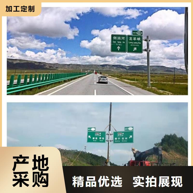 产地货源【公路标志牌】_指路牌源头厂家-日源