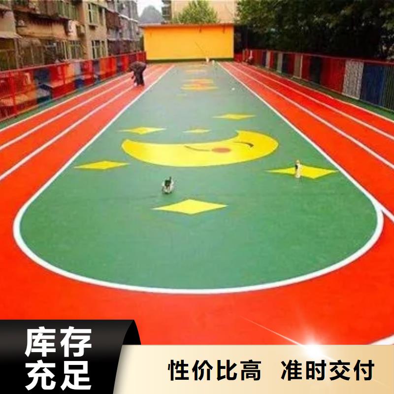 塑胶跑道用好材做好产品