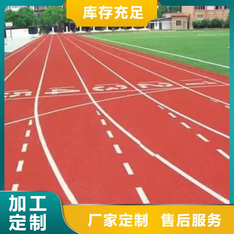 塑胶跑道彩色塑胶地面施工专业设计