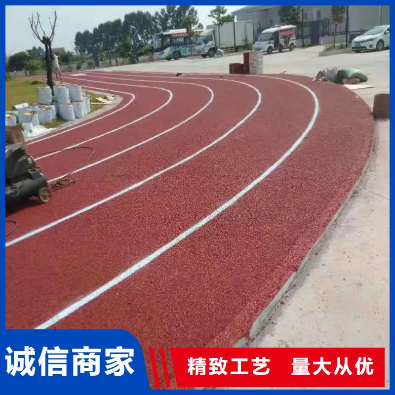 塑胶跑道幼儿园EPDM满足您多种采购需求