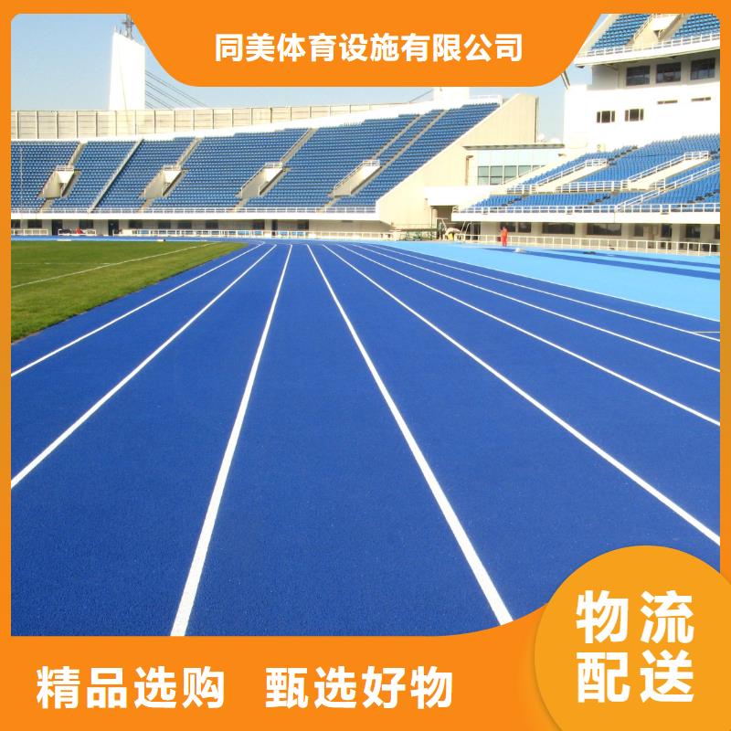 厂家经验丰富 塑胶跑道一对一为您服务