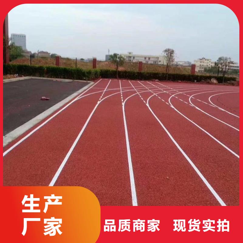 塑胶跑道篮球场硅PU种类多质量好