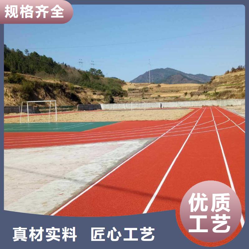 塑胶跑道跑步运动场真材实料诚信经营
