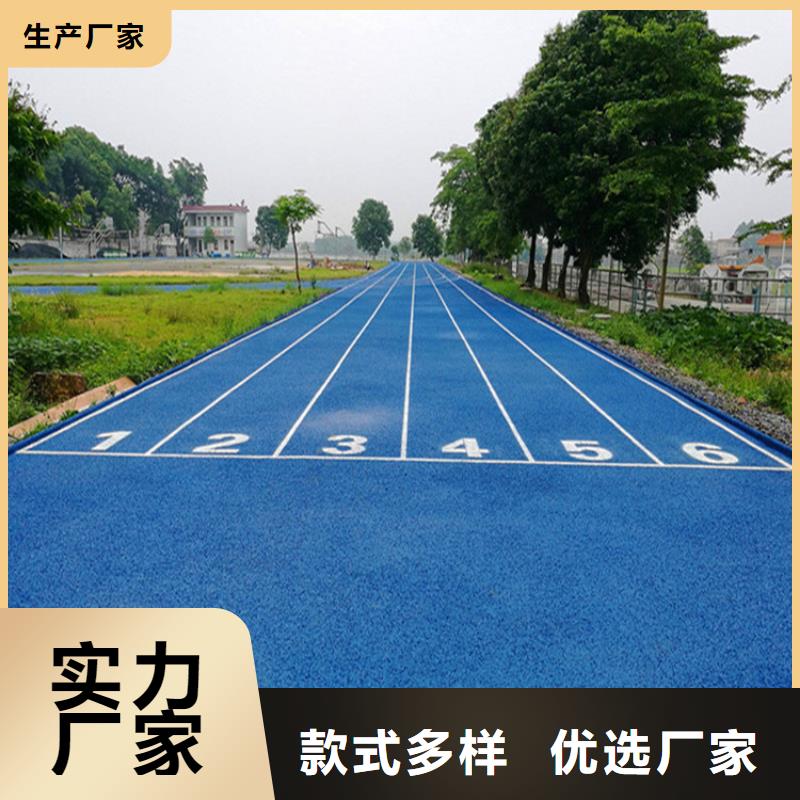 塑胶跑道塑胶场地厂家直销省心省钱