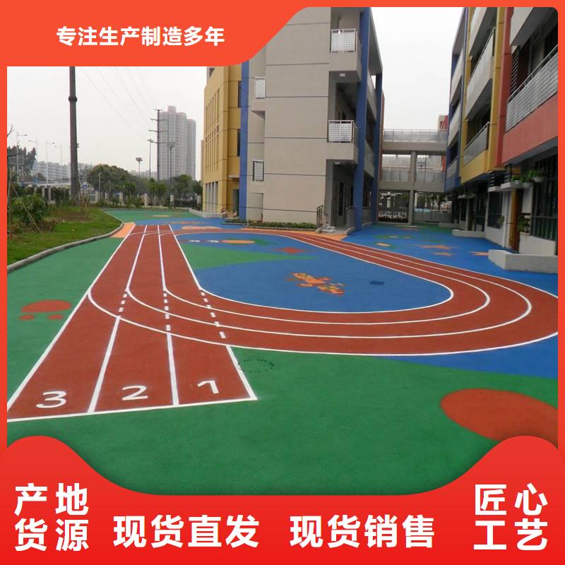 塑胶跑道用好材做好产品