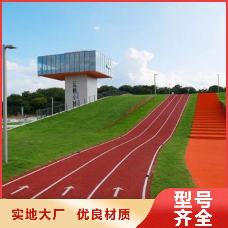 塑胶跑道pvc塑胶地板实力才是硬道理