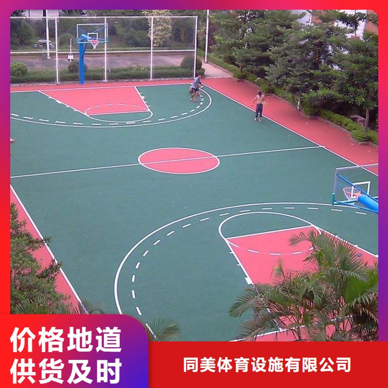 塑胶跑道塑胶场地售后无忧