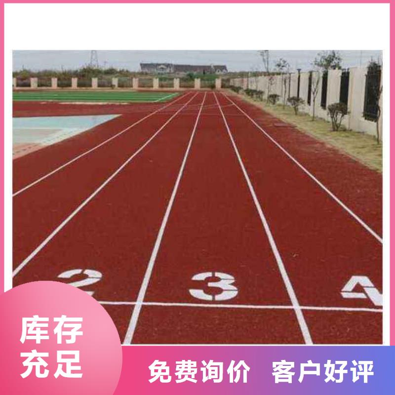 塑胶跑道_公路围网一站式服务
